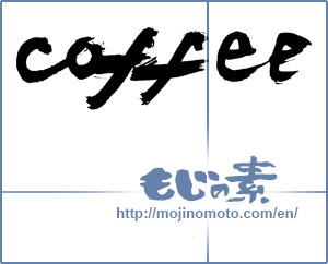 Japanese calligraphy "coffee" [9476]