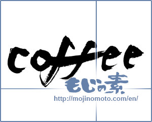 Japanese calligraphy "coffee" [9477]