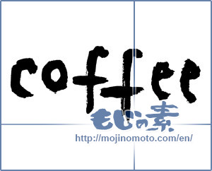 Japanese calligraphy "coffee" [9478]