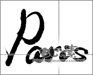 Japanese calligraphy "Paris" [32133]