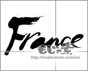 Japanese calligraphy "France" [32155]