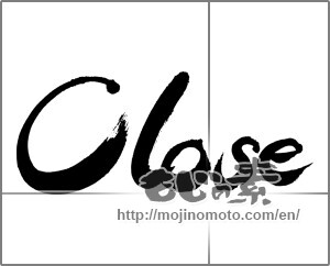Japanese calligraphy "Close" [32185]