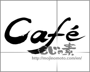 Japanese calligraphy "Cafe" [32234]