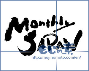 Japanese calligraphy "Monthly JAPAN" [11805]