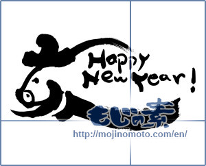 Japanese calligraphy "HappyNewYear！" [14557]