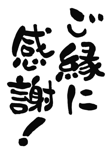 Tenshu Calligraphers Mojinomoto