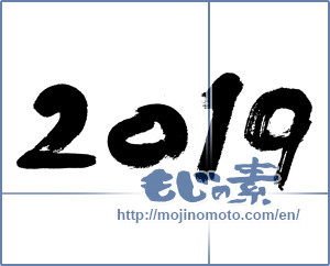 Japanese calligraphy "2019" [14328]