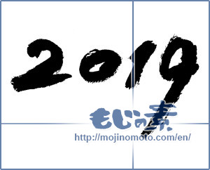 Japanese calligraphy "2019" [14650]