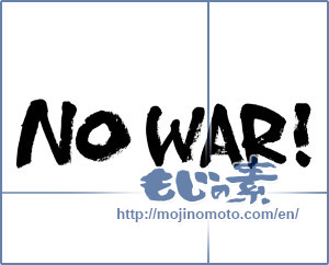 Japanese calligraphy "NO WAR!" [4680]