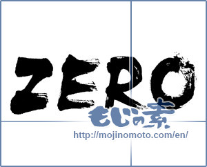 Japanese calligraphy "ZERO" [4682]