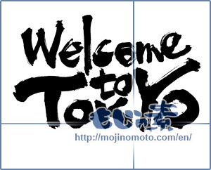 Japanese calligraphy "Welcome to TOKYO" [14561]