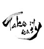 Take it easy [ID:8052]