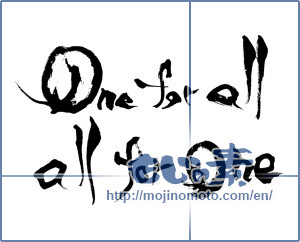 Japanese calligraphy "One for all ,all for one" [8053]