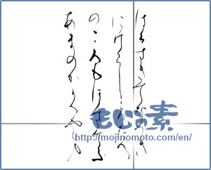 Japanese calligraphy "はるすぎてなつきにけらししろたへのころもほすてふあまのかぐやま" [10163]