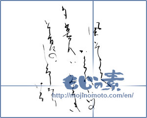 Japanese calligraphy "風そよぐなら能小川の夕暮れハみそぎぞ夏のしるしなりける" [10559]