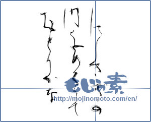 Japanese calligraphy "にしきぎの門をめぐりておどりかな" [11553]