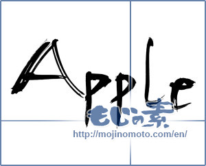 Japanese calligraphy "Apple" [12345]