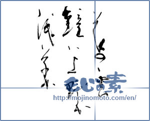 Japanese calligraphy "花の雲鐘は上野か浅草か" [12847]