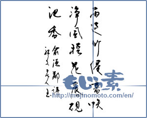 Japanese calligraphy "雨過竹侵書帙浄風軽花落硯池香" [13427]