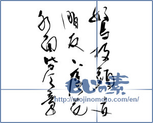 Japanese calligraphy "好鳥枝頭亦朋友落花水面皆文章" [13428]