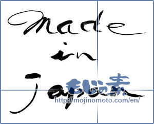 Japanese calligraphy "made in Japan" [14108]
