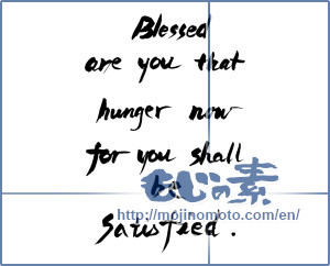 Japanese calligraphy "Blessed are you that hunger now ,for you shall be satisfied." [14109]