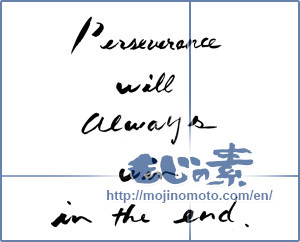 Japanese calligraphy "Perseverance will always win in the end." [14137]