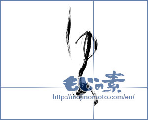 Japanese calligraphy "ゆめ (Dream)" [14535]