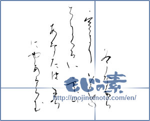 Japanese calligraphy "冬ながら空より花の散りくるは雲のあなたは春にやあるらむ" [14909]