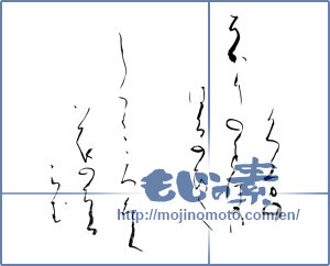 Japanese calligraphy "久方のひかりのどけきはるのひに しづこころなく はなのちるらむ" [14916]