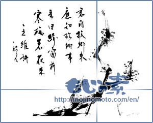 Japanese calligraphy "君自故郷来 應知故郷事 来日綺窓前 寒梅著花未" [19858]