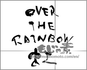 Japanese calligraphy "OVER　THE　RAINBOW　虹" [20370]