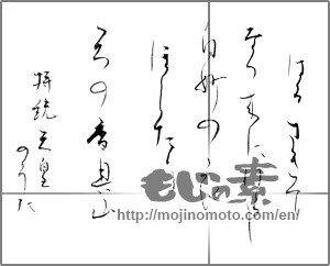 Japanese calligraphy "はるすぎてなつきにけらし白妙の衣ほしたり天の香具山" [21033]