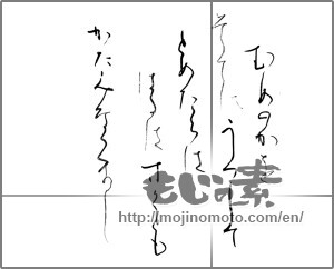 Japanese calligraphy "むめのかをそてにうつして とめたらは はるはすくとも かたみならまし" [21130]