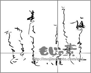 Japanese calligraphy "梅の香をそでにうつしてとめたらば春はすぐともかたみならまし" [21663]