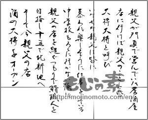 Japanese calligraphy "" [21759]