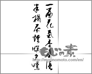 Japanese calligraphy "一簾花気香春酒半搨茶煙瞑夕曛" [21911]