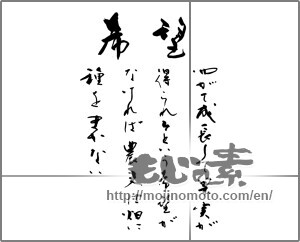 Japanese calligraphy "希望　やがて成長して果実を得られるという希望がなければ農夫は種をまかない" [25593]