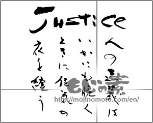 Japanese calligraphy "justice 人の正義はいかにも脆くときに狂気の衣を纏う" [25947]