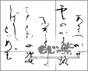 Japanese calligraphy "あまつかぜ 雲のかよひ路 ふきとぢよ をとめの姿 しばしとどめむ" [26865]