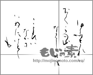 Japanese calligraphy "ゆふされば おぐらの山になくしかは こよひはなかず いねにけらしも" [27233]