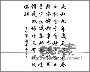 Japanese calligraphy "王羲之　蘭亭序" [29515]