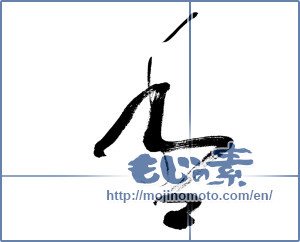 Japanese calligraphy "香 (incense)" [8818]