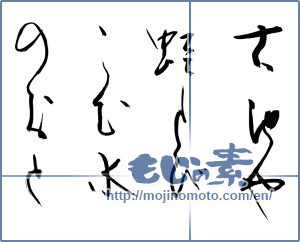 Japanese calligraphy "古池や蛙とびこむ水のおと" [9091]