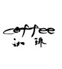 coffee 珈琲（素材番号:9142）