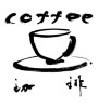 coffee 珈琲（素材番号:9143）