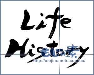 Japanese calligraphy "Life History" [9566]
