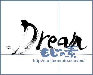 Japanese calligraphy "Dream" [9595]