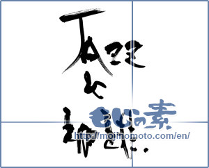 Japanese calligraphy "jazz&珈琲 (jazz & coffee)" [9876]