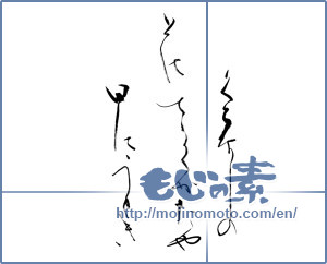 Japanese calligraphy "くちなしの花さくかたや日にうとき" [9886]